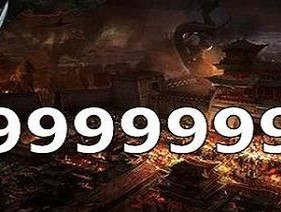 一刀9999999亿传奇破解版怎么下载？安全吗？