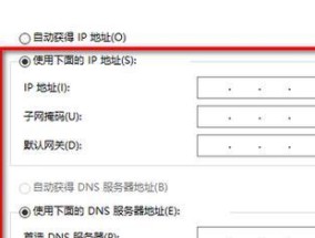 如何设置电脑IP地址（一步步教你如何设置电脑的IP地址）