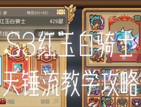元气骑士新手必看常识？如何快速上手游戏？