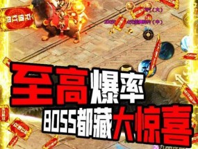 永久回收人民币的传奇手游有哪些特点？如何参与回收活动？