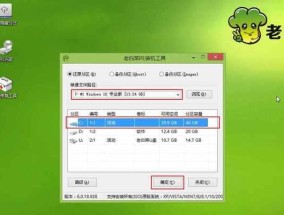 通过U盘轻松重装系统，让电脑焕发新生（简明教程带您一步步操作）