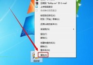 如何设置电脑监视桌面图标？
