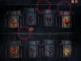 纸嫁衣1第四章怎么过？通关全解指南是什么？