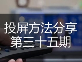 义乌移动电视机顶盒投屏的方法是什么？