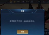 双服务器王者游戏无法运行的原因？解决方法有哪些？