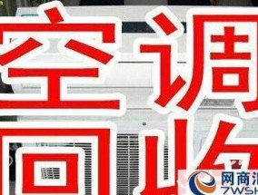 大型中央空调低压报警原因及解决方法（深入探究大型中央空调低压报警的常见原因）