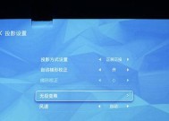 极米投影仪变成蓝色的原因及修复方法（探究极米投影仪变成蓝色的根本原因）