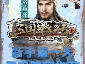 三国群英传手机版单机怎么玩？游戏常见问题有哪些解决方法？