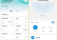 小米官方直播间网关位置怎么找？