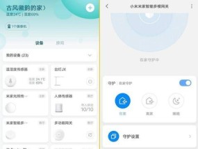 小米官方直播间网关位置怎么找？
