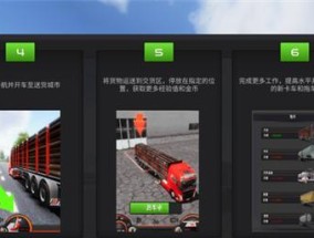 欧洲卡车模拟2中国版怎么下载？游戏常见问题有哪些？