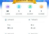 苹果电脑查看手机行程轨迹的方法是什么？