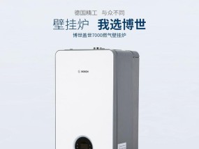 博世壁挂炉显示E8故障原因及解决方法（详解博世壁挂炉E8故障原因和应对措施）