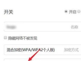 如何改变家里的wifi密码（简单易行的步骤帮助您更换家庭无线网络密码）