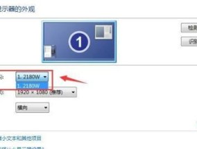 新型激光电脑显示器怎么设置？设置步骤有哪些？