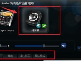 《如何安装Realtek声卡驱动》（详细指南帮助您成功安装Realtek声卡驱动）