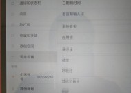 平板采集到电脑出现闪屏是什么原因？如何解决？