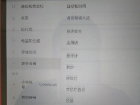 平板采集到电脑出现闪屏是什么原因？如何解决？