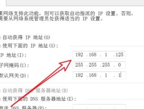 如何设置路由器IP地址来实现上网连接（详解路由器IP地址的设置方法及注意事项）