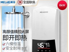 以太太乐恒温热水器常见故障及解决方法（保姆级教程帮你快速解决热水器问题）