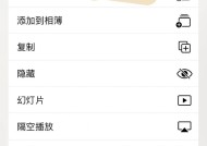 苹果手机如何发送多张实况照片？