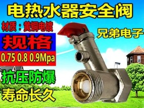 热水器止回阀压力怎么选？选择不当会有哪些影响？