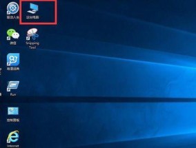 Win10自动修复绕过方法揭秘（通过快速跳过Win10自动修复）