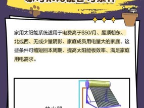 太阳能充电器设计原则是什么？