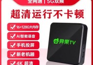 奇异果机顶盒如何连接老电视？有哪些连接步骤和注意事项？