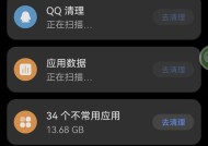 解放你的电脑，清理垃圾软件推荐（保护电脑安全与性能）