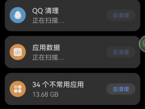 解放你的电脑，清理垃圾软件推荐（保护电脑安全与性能）