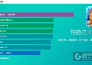 揭秘台式电脑性能排名的关键因素（了解如何准确评估台式电脑性能）