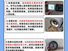 电热水器没有温度是什么问题？如何排查故障？