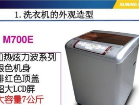 奇声洗衣机E4故障处理方法（轻松解决洗衣机故障的小妙招）