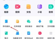 如何添加默认模组到手机软件？步骤是什么？