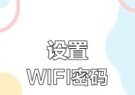 夏新wifi密码修改步骤是什么？忘记密码怎么办？