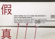 正品苹果充电器c接口是什么？如何辨别真伪？