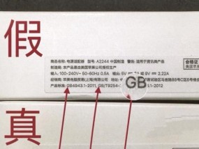 正品苹果充电器c接口是什么？如何辨别真伪？