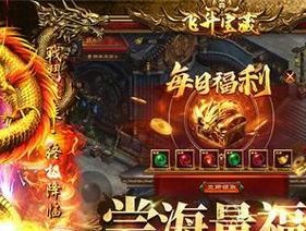 传奇手游私服发布网怎么找？最新发布平台有哪些？