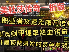 自带回收人民币传奇手游怎么玩？游戏内回收机制是什么？