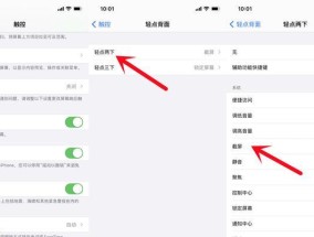 iPhone上的联系人删除教程（轻松删除iPhone上的联系人）