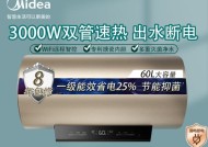 如何清洗美的热水器（简单易行的清洁方法）