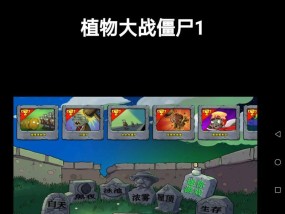 植物大战僵尸95版怎么下载？下载过程中遇到问题怎么办？