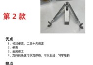平板游戏支架的制作方法是什么？