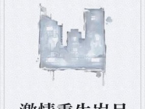 起点公认的三大神书是什么？它们为何受到读者推崇？