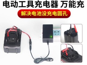 手电钻电源充电器多少伏？如何选择合适的电压？