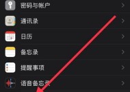 教你轻松删除手机通讯录中的联系人（利用苹果手机的功能）