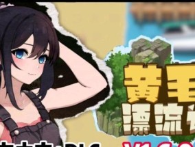 触摸型互动slg黄油手游是什么？如何提升游戏体验？