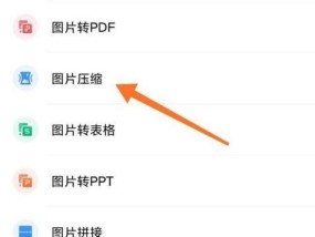 手机图片压缩技巧，更省存储空间（手机图片压缩方法和注意事项）