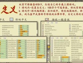 老版三国志单机版怎么安装？安装过程中遇到问题怎么办？